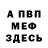 Метадон белоснежный Jarrett Reynolds