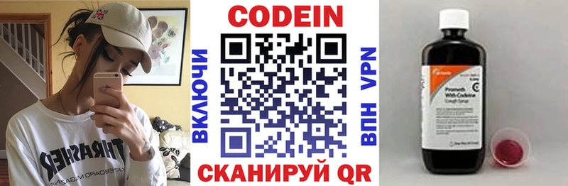 Кодеин напиток Lean (лин)  Верхотурье 