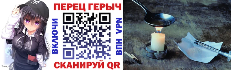 как найти наркотики Верхотурье Героин хмурый