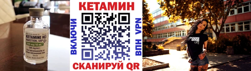 купить наркоту  Верхотурье  нарко площадка клад  Кетамин VHQ 